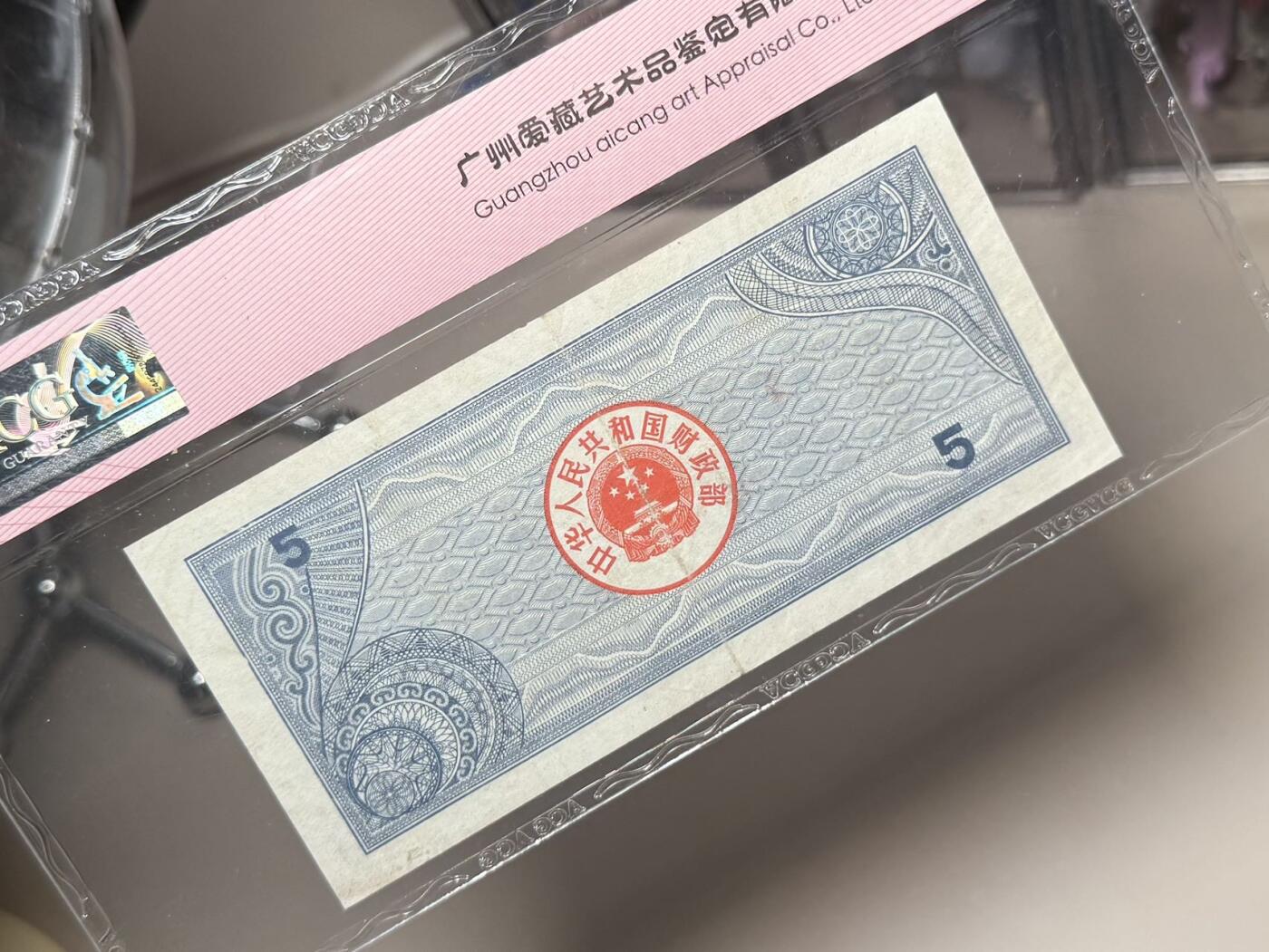 （自动截拍）PMG评级民国纸币专拍第20260313期，全场包邮