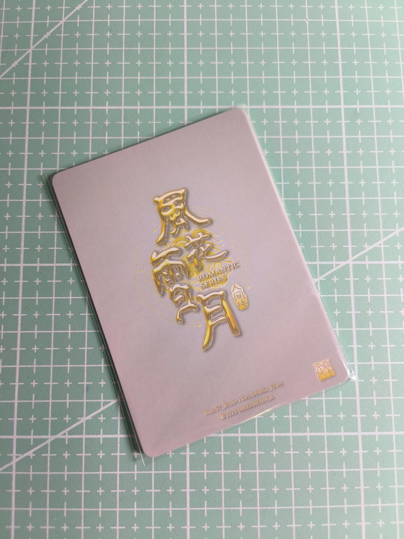 C先生卡牌 第24期  零抽层收拍品，送拍加微私聊 【幻彩普卡】燎原文化×刷子《人间传》商玲珑 双服饰