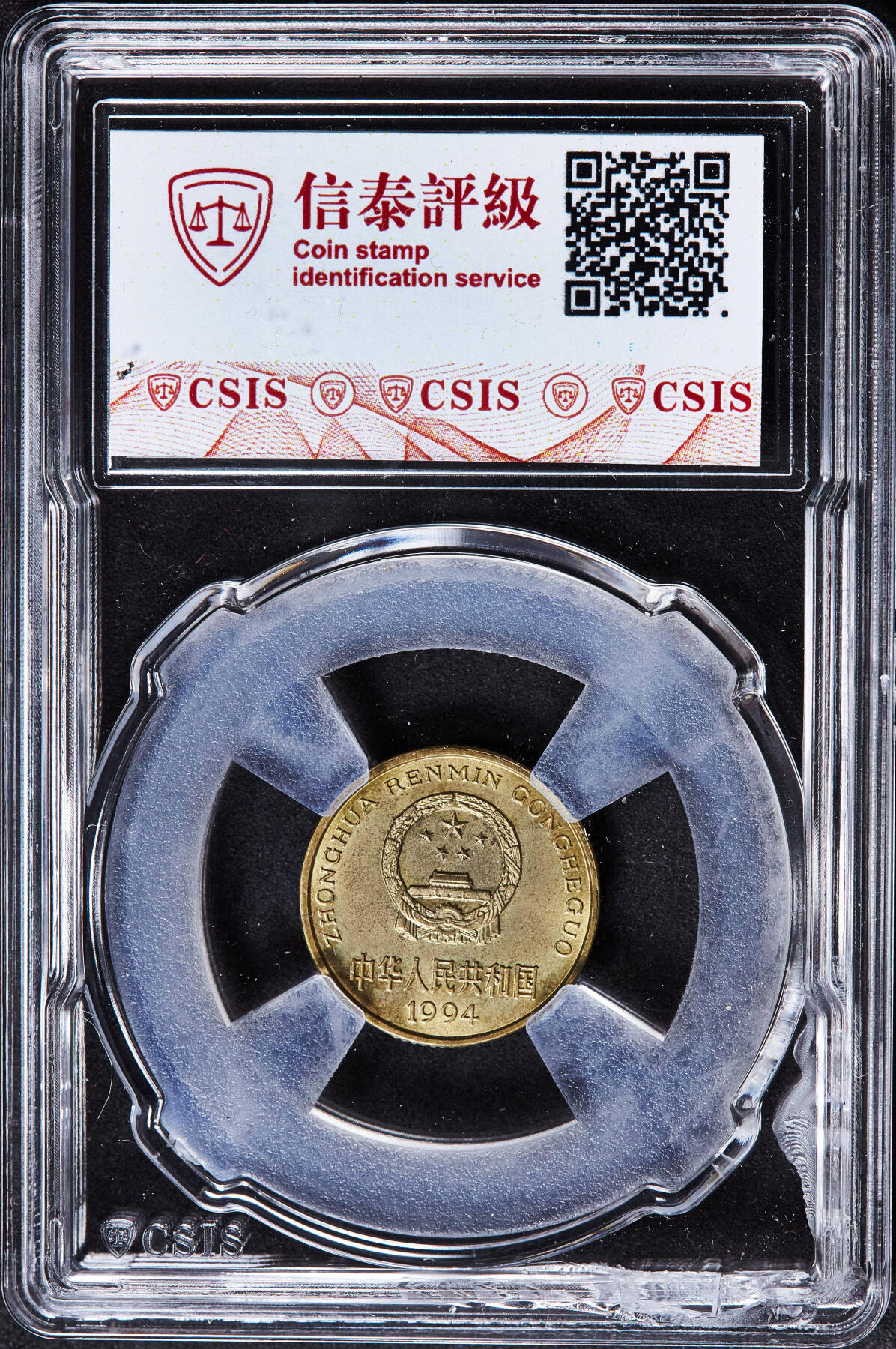 【俄甄集藏】2026年(049)03-18星期三 晚 19:30 全场包邮 中国1994年菊花5角铜币，信泰 MS62，转光品相