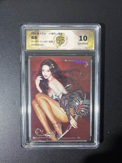 NO.26 好又多金牌大场，夯爆了的马年开门红！每周一站式配齐，方便凑单！（周6晚9点截拍，卖家免费送拍！） - 焱卡 Art毒瘤 孤挺 炫彩 10G