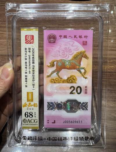“爱藏68E（金马王）”标十1组。 - “爱藏68E（金马王）”标十1组。