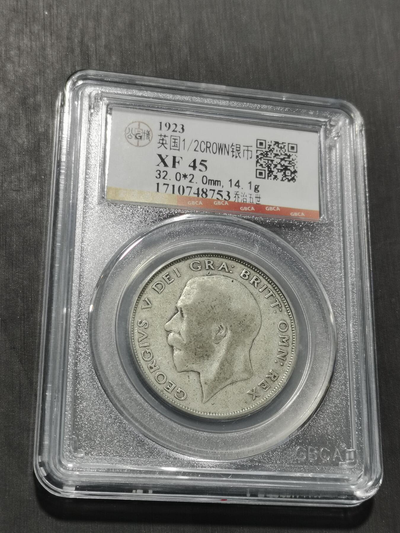 天下钱庄专场欢迎参拍 英国乔治五世半克朗银币