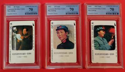 《鸿通俱乐部》拍卖第78期 2026年3月11日21：00延时节拍 - 广州田村新卡《伟人百年诞辰纪念》3全  PCGS  70分*3