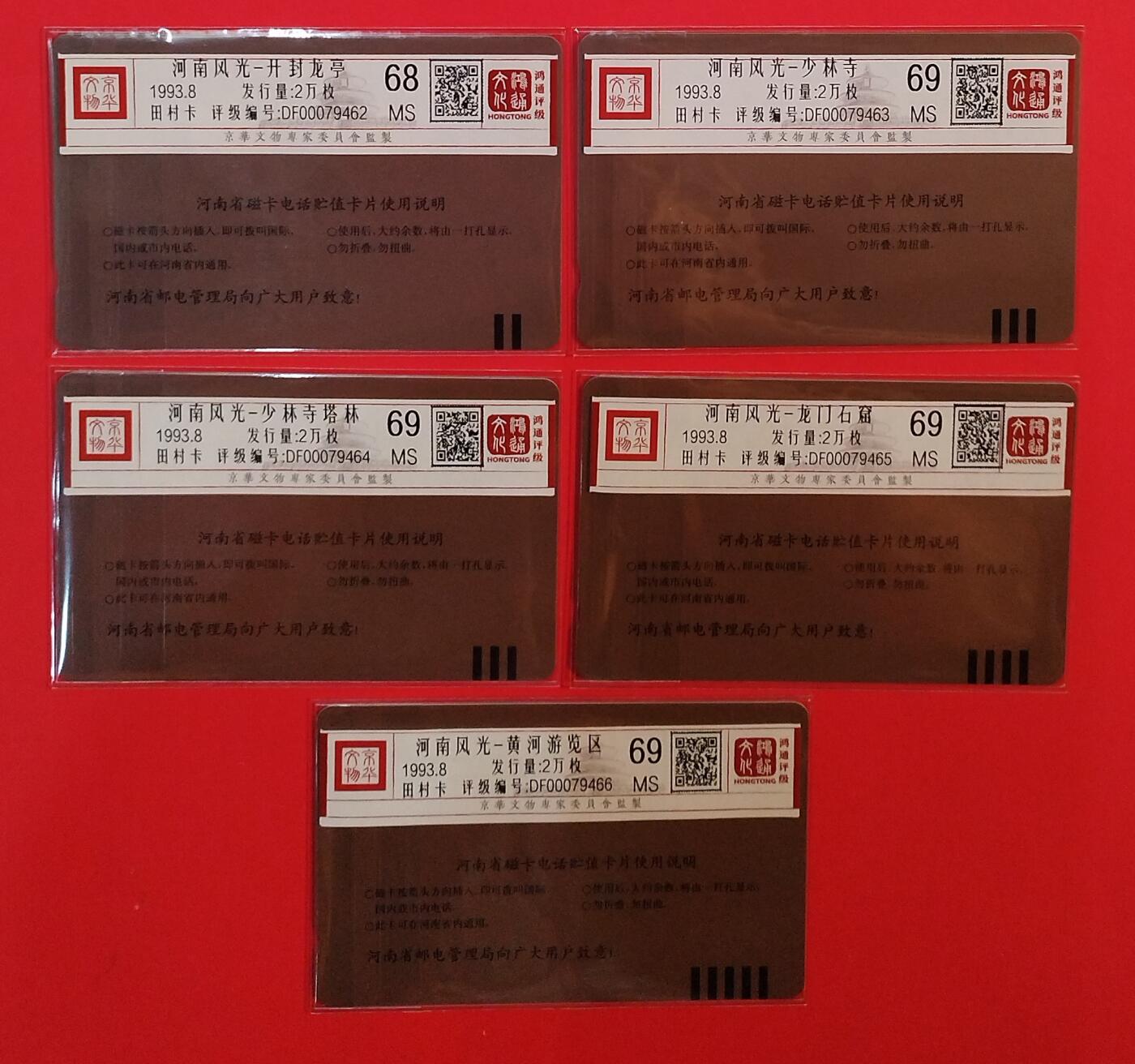 《鸿通俱乐部》拍卖第78期 2026年3月11日21：00延时节拍