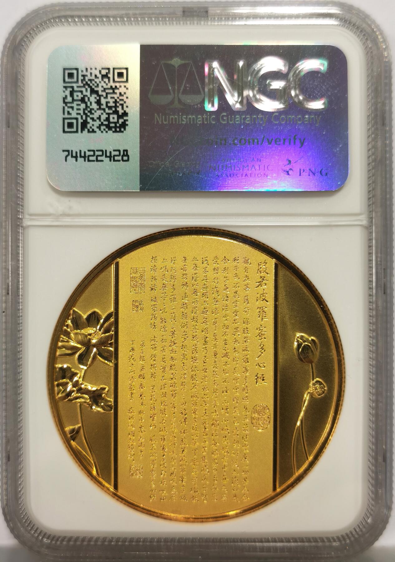 博洋堂世界钱币拍卖第164期（全场包邮） NGC PF70UC 中国2021年观世音菩萨镀金铜章 45mm大尺寸，佛祖标签，正面千手观音像，背面刻有般若波罗蜜多心经，加厚盒