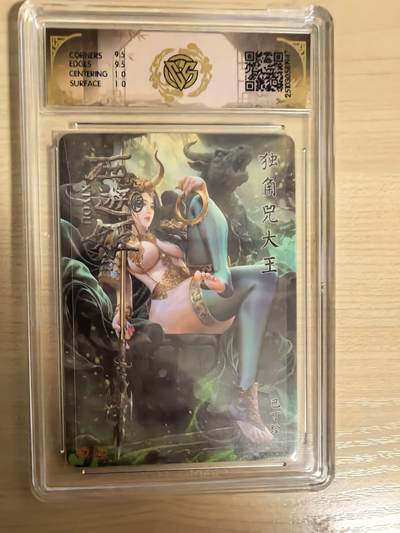 阳大大卡牌拍卖第104期（持续收拍品，周五晚上九点截拍，进群福利早知道） 【10分】焱卡文化 西游姬 巴丁 独角兕大王 炫彩947