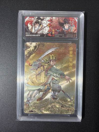 NO.26 好又多金牌大场，夯爆了的马年开门红！每周一站式配齐，方便凑单！（周6晚9点截拍，卖家免费送拍！） - 【9/12编亲签】超吉梦 七侠五义 白影亲签 白面判官柳青 粗闪 双10