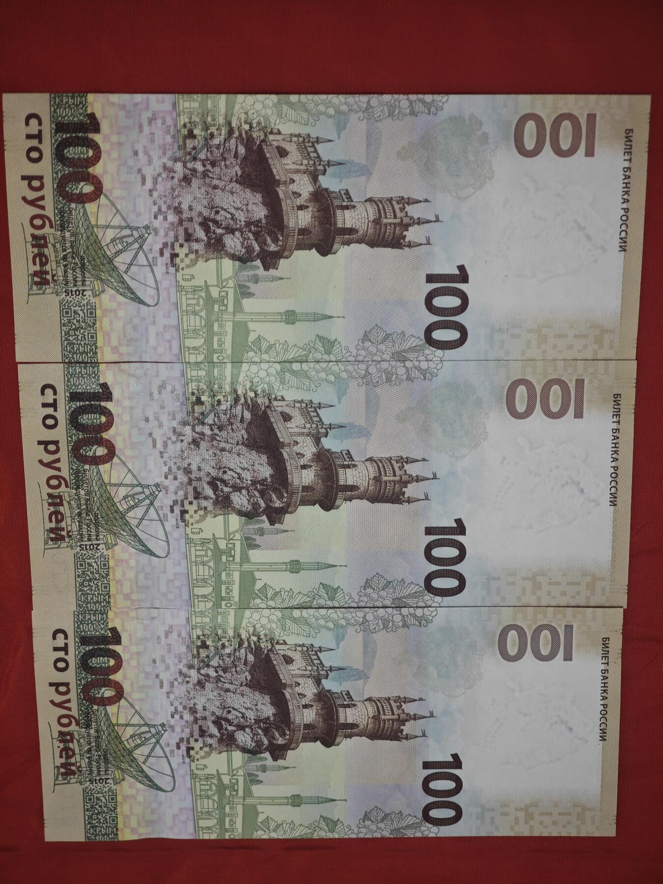 橙子收藏第五期  俄罗斯2015年克里米亚回归纪念100卢布纪念钞     这是俄罗斯联邦为纪念2014年克里米亚并入俄罗斯联邦，于2015年专门发行的法定纪念钞，是全球范围内极具地缘政治与历史象征意义的领土主题纪念货币