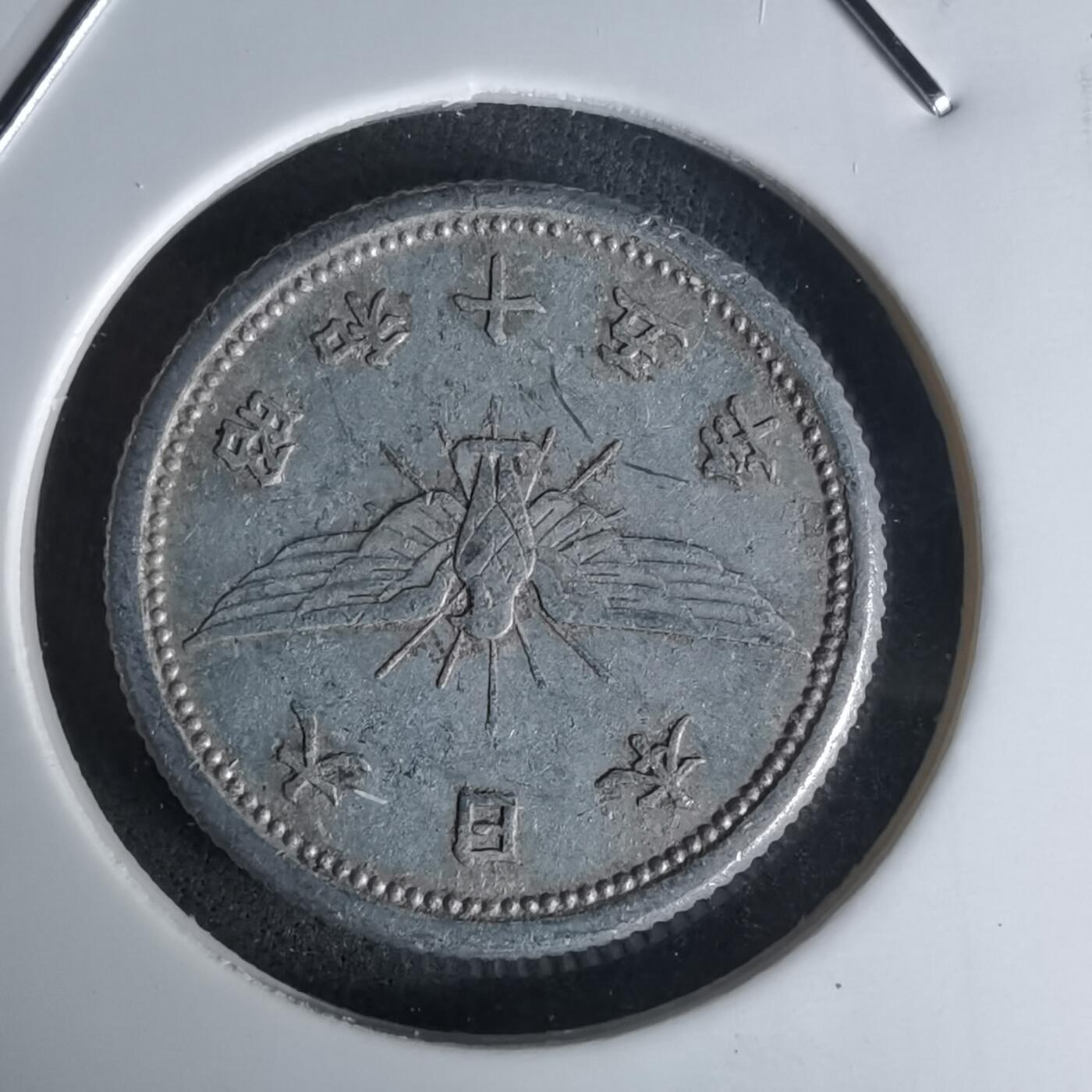 沼泽如烟--第1018场 昭和十五年五钱