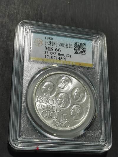 天下钱庄专场欢迎参拍 - 比利时500法郎纪念币