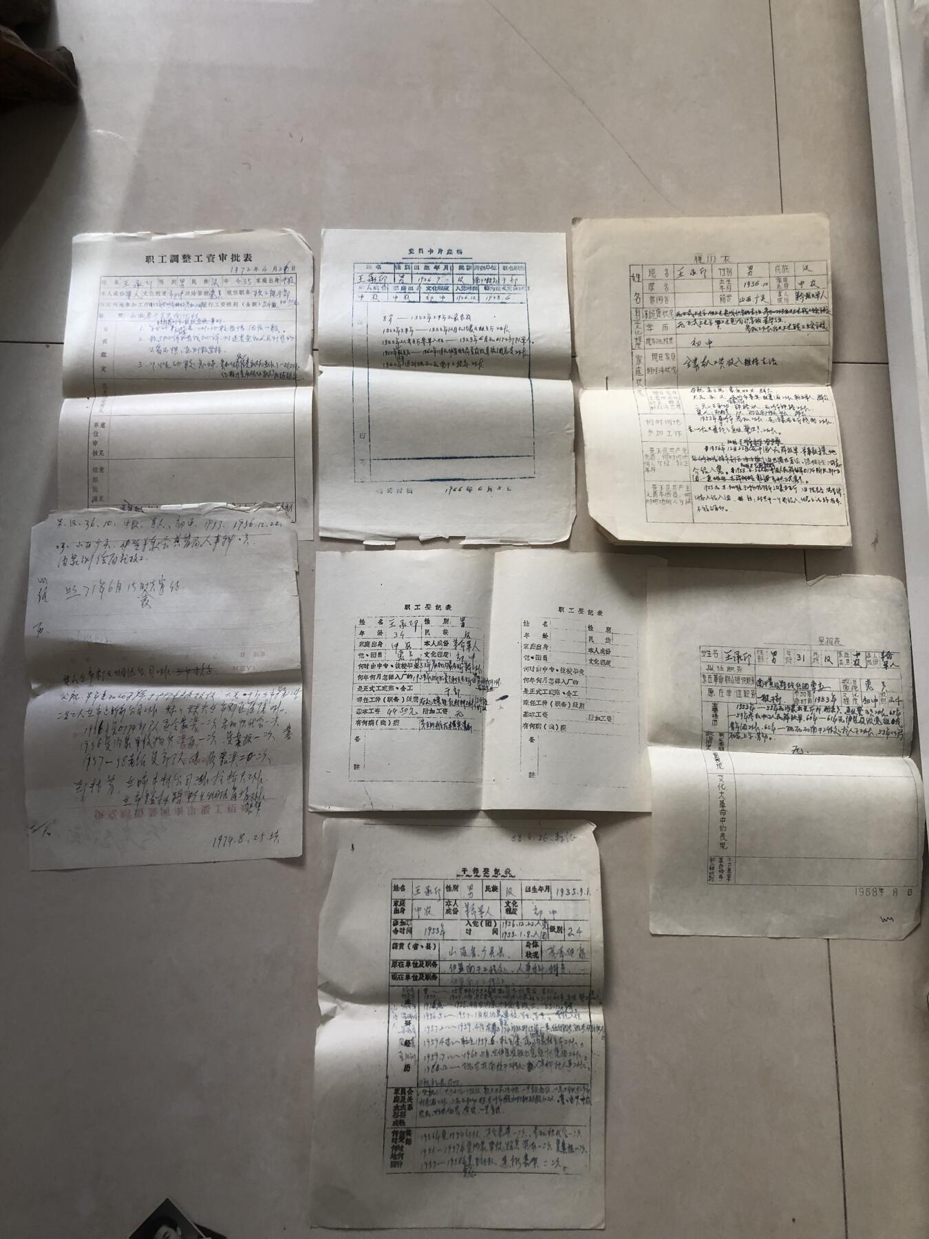 同一个人的全部资料和个人证件一组