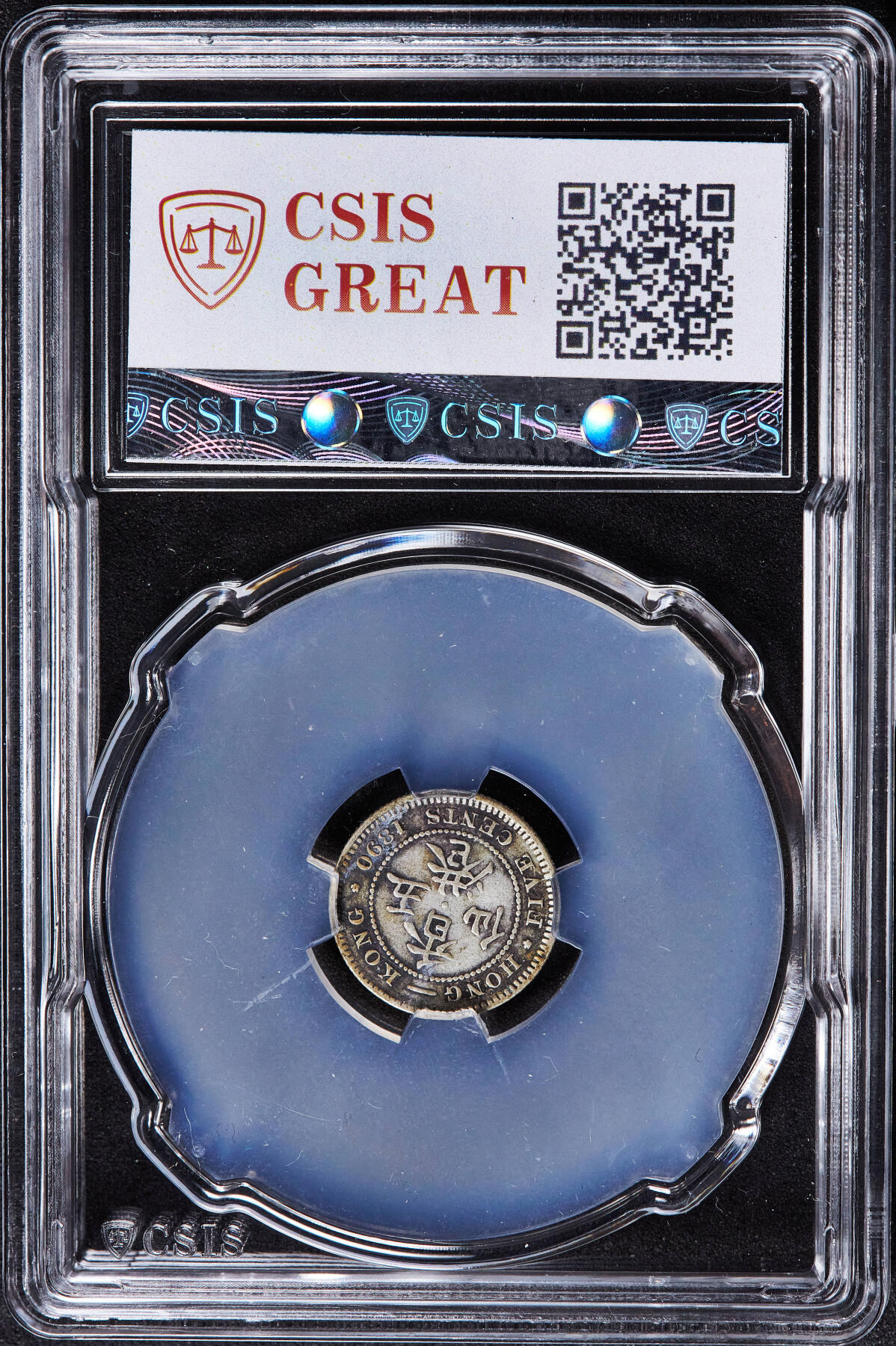 【俄甄集藏】2026年(049)03-18星期三 晚 19:30 全场包邮 英属香港1890年维多利亚H版五仙银币，信泰 XF40，黄油彩老包浆