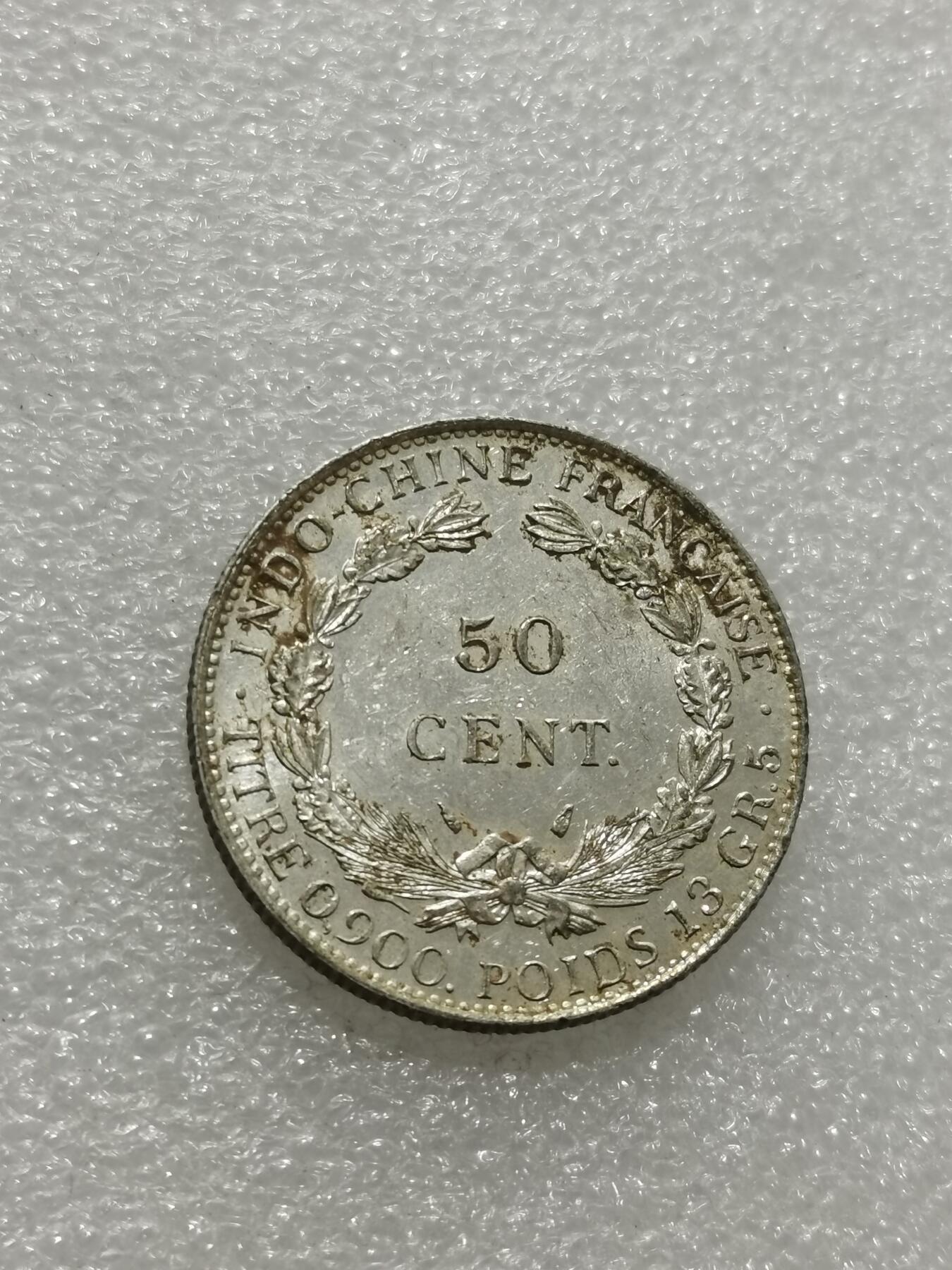 天下钱庄专场欢迎参拍 坐洋50分银币