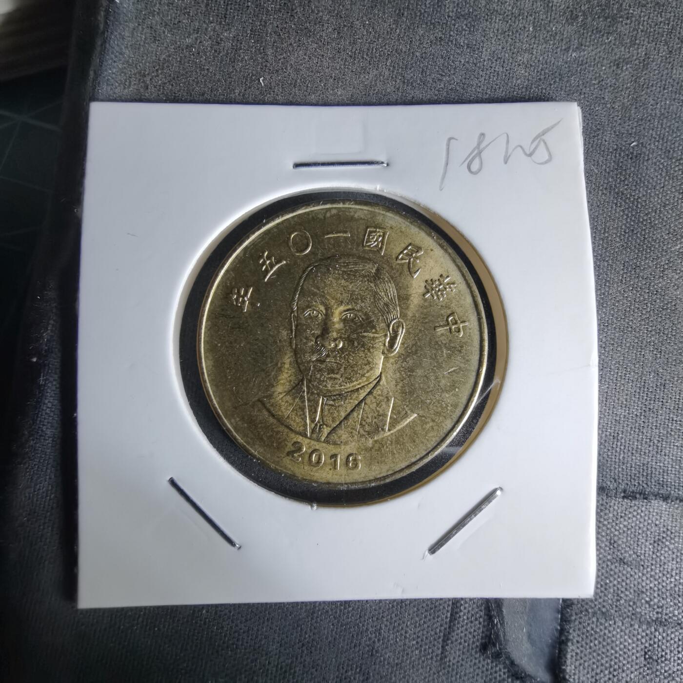 沼泽如烟--第1018场 民国一零五年五十元