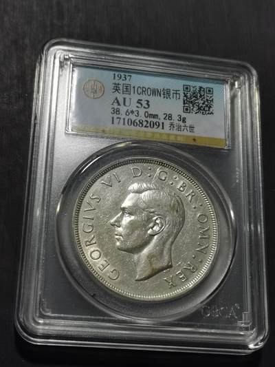 天下钱庄专场欢迎参拍 - 英国乔治六世登基克朗银币