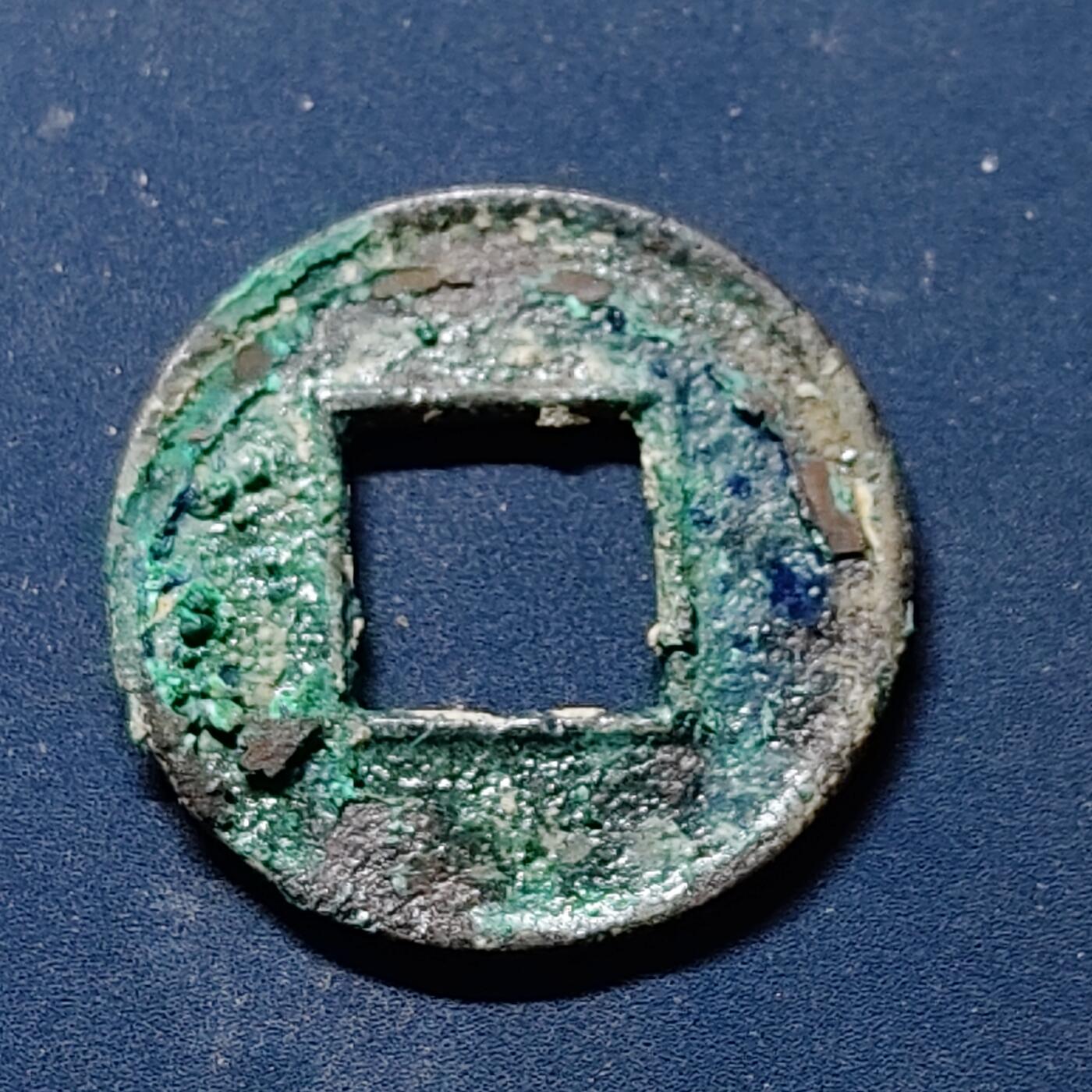 【全场包邮】纯粹捡漏拍510场 【古钱】中国汉五铢铜钱