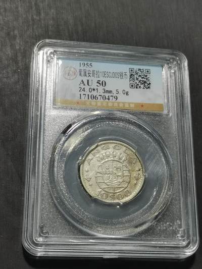 天下钱庄专场欢迎参拍 - 葡属安哥拉10埃斯库多银币