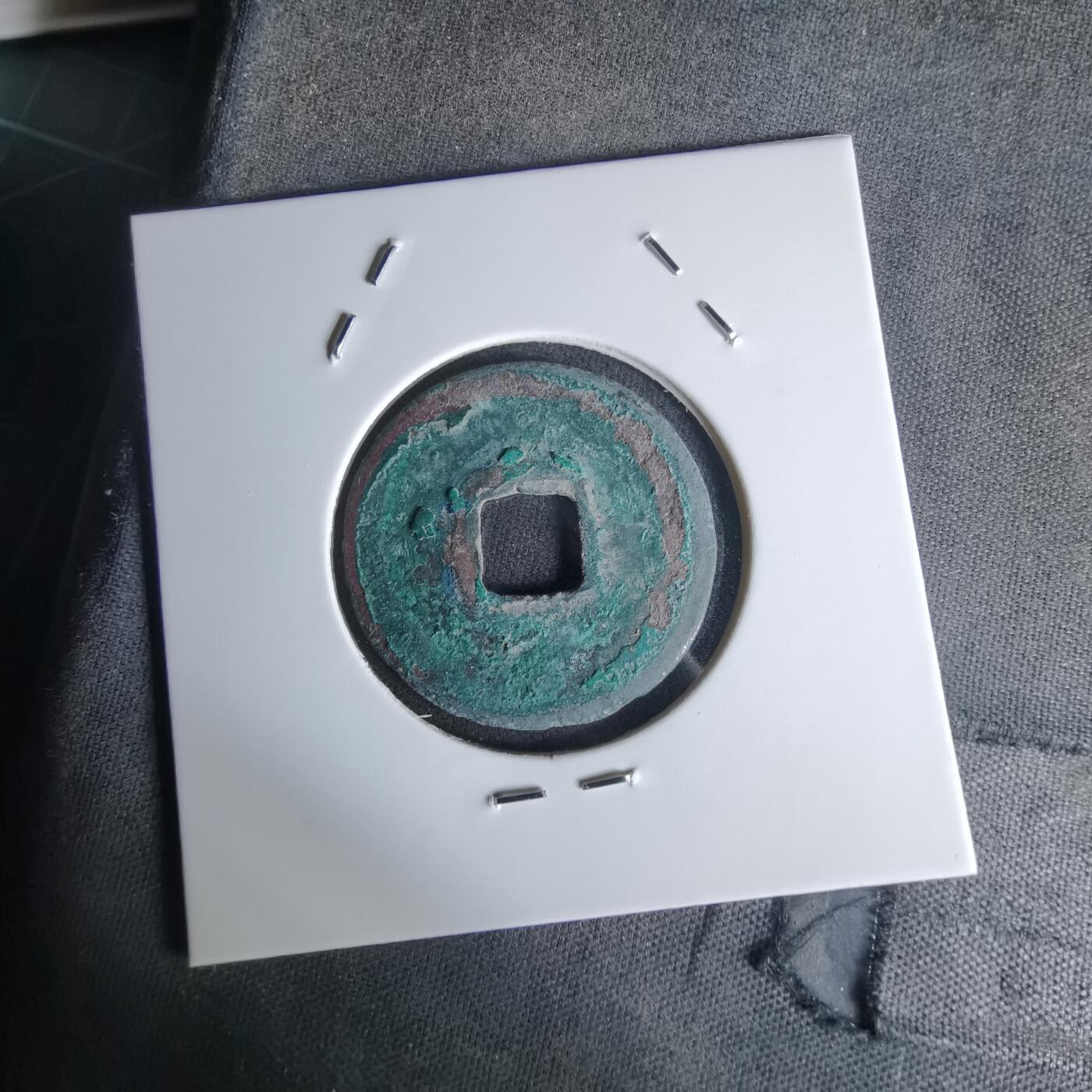 沼泽如烟--第1018场 皇宋通宝