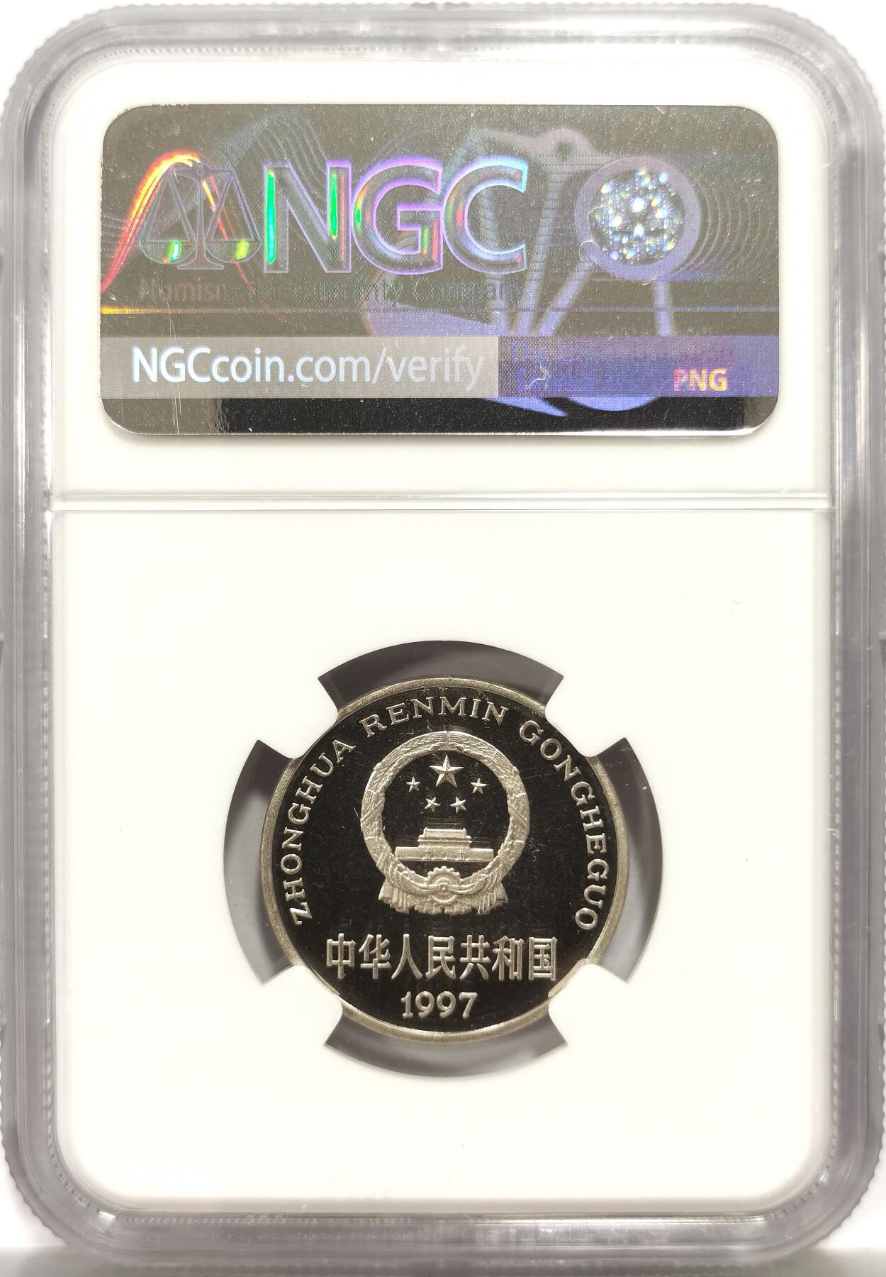 博洋堂世界钱币拍卖第164期（全场包邮） NGC PF67UC 中国1997年精制牡丹1元