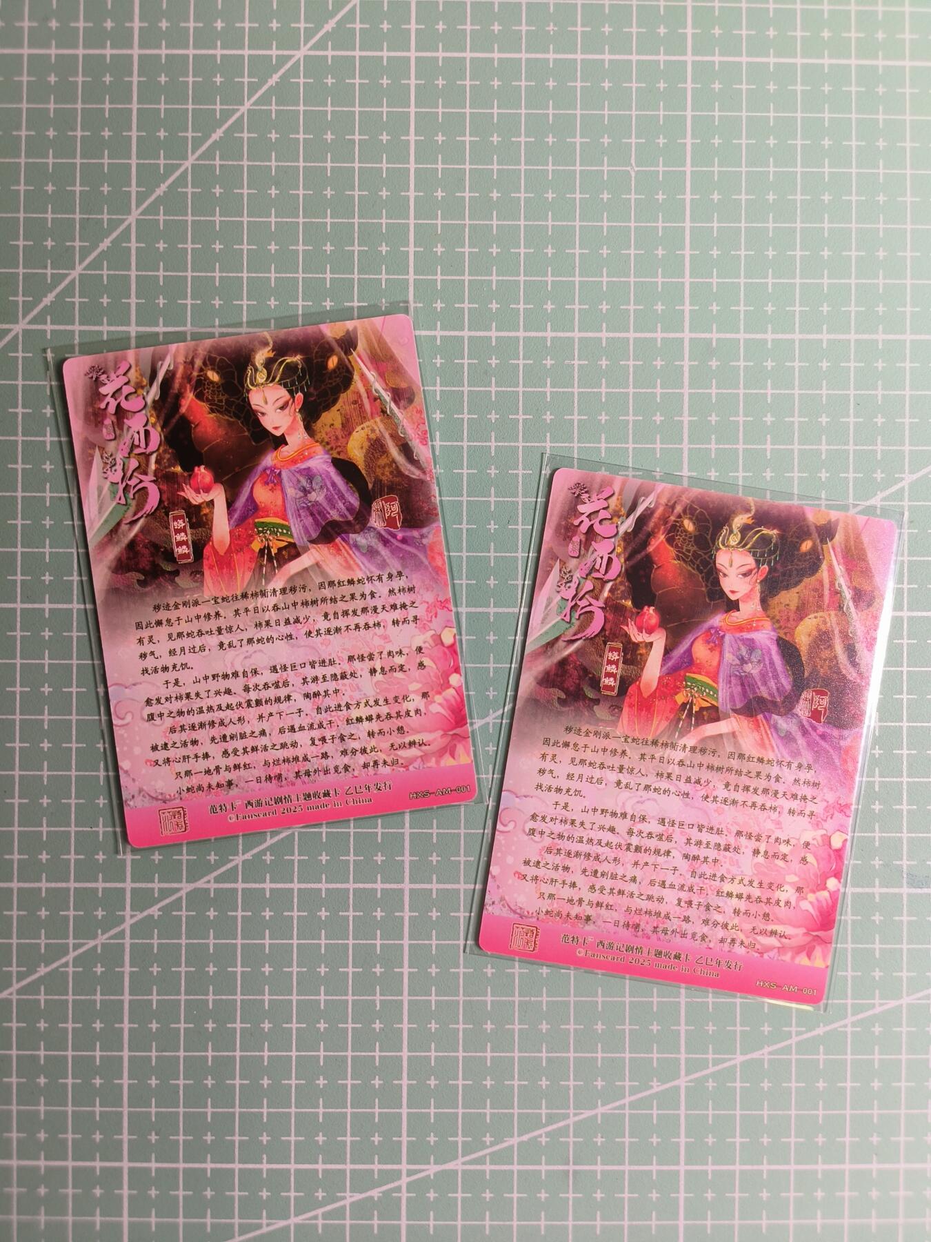 C先生卡牌 第24期  零抽层收拍品，送拍加微私聊 【粗闪+普卡】范特卡《朝花夕拾》蟒鳞鳞  双工艺