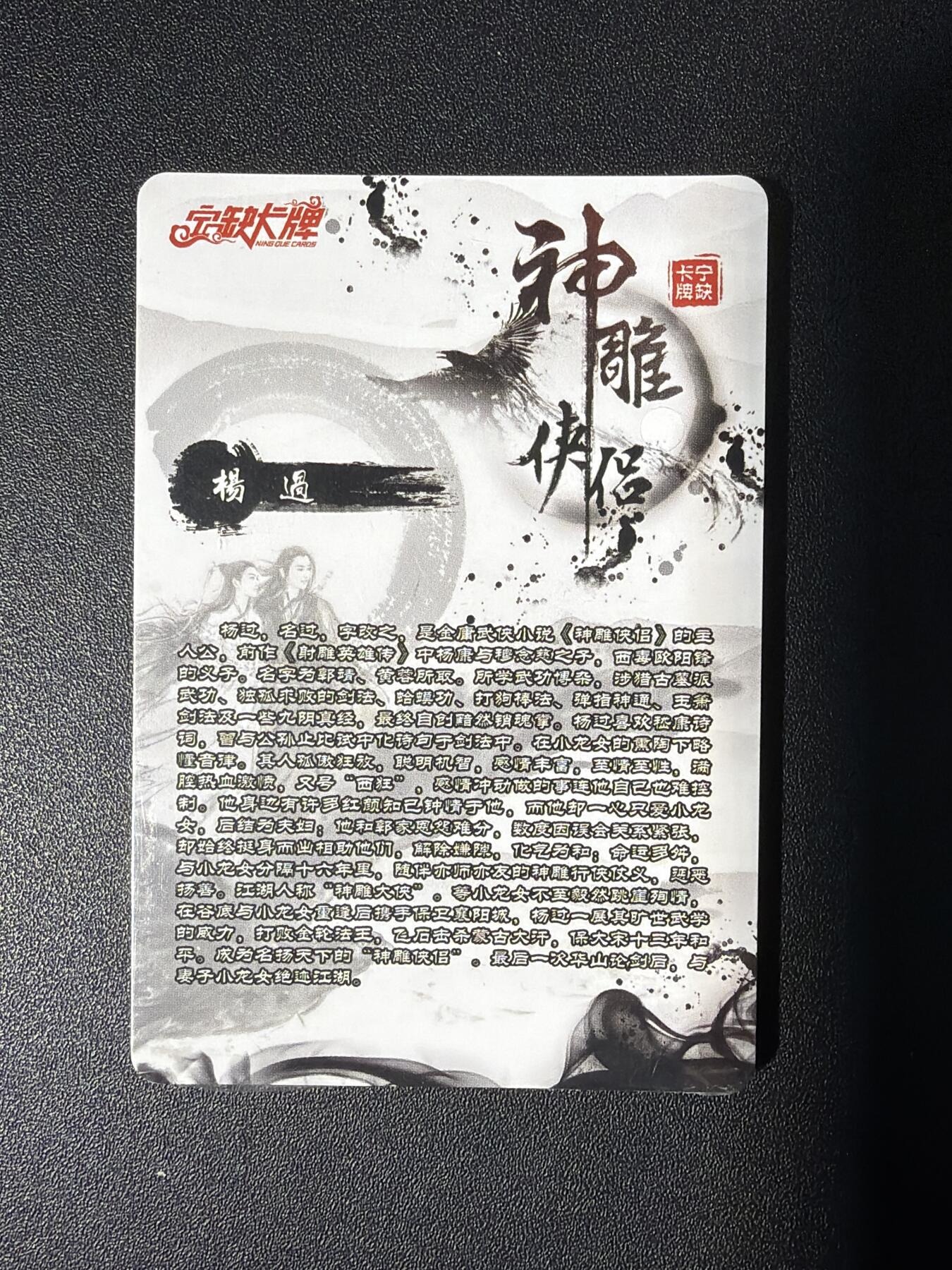 NO.26 好又多金牌大场，夯爆了的马年开门红！每周一站式配齐，方便凑单！（周6晚9点截拍，卖家免费送拍！） 【套卡】宁缺 神雕侠侣 全新未拆