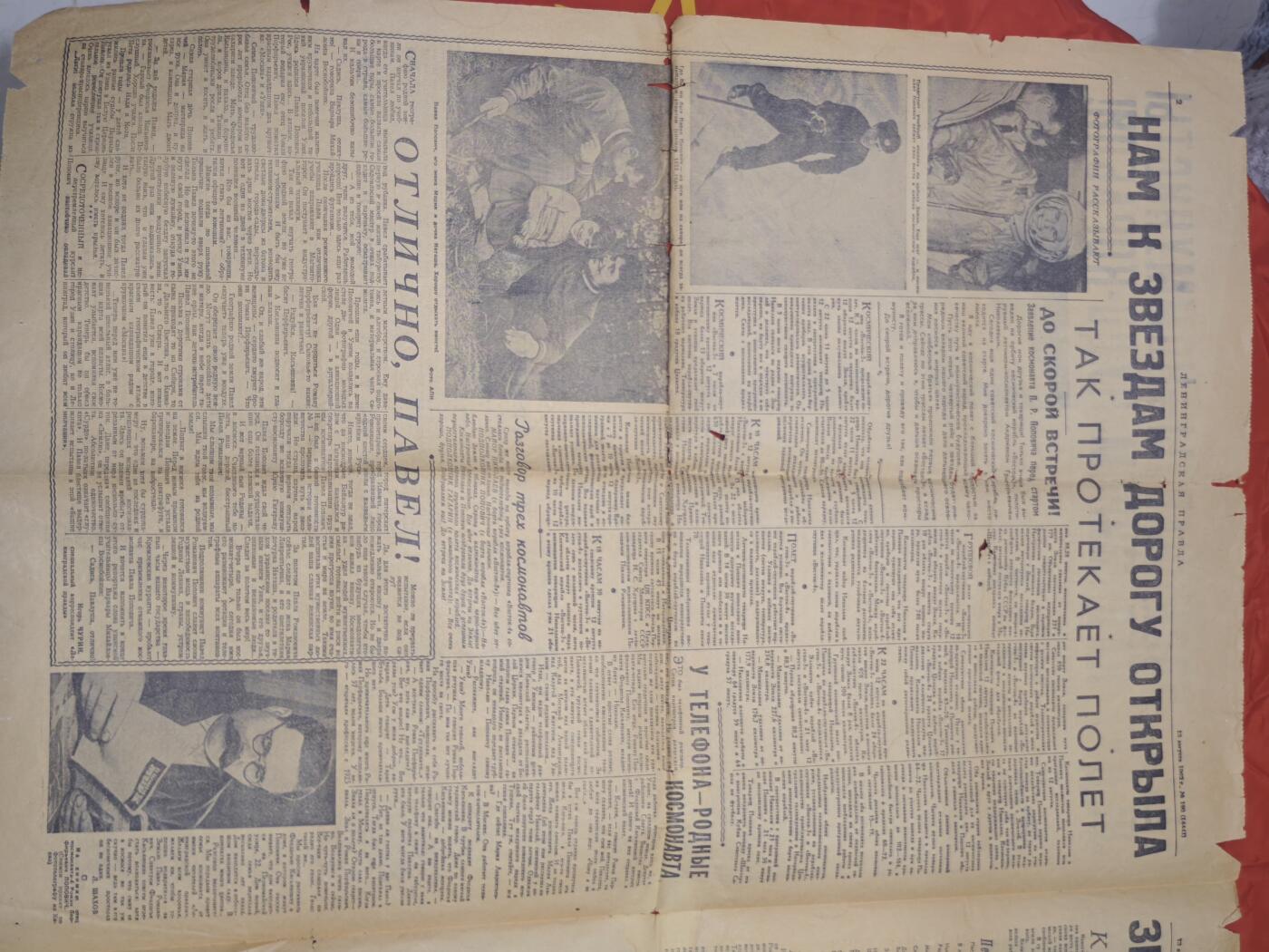 橙子收藏第五期 1962年8月13日《列宁格勒真理报》，核心报道了人类航天史上首次载人飞船编队飞行——苏联东方3号（Восток-3）与东方4号（Восток-4）联合太空任务的盛况，是冷战时期苏联航天成就的标志性记录