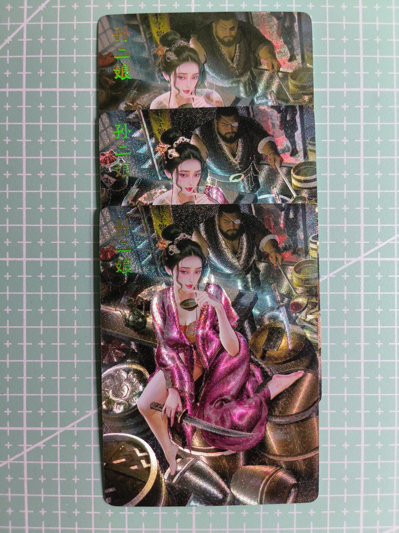 C先生卡牌 第24期  零抽层收拍品，送拍加微私聊 【折光】焱卡文化×巴丁《绝色绘卷》孙二娘 三渐变