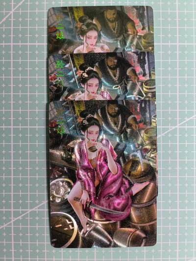 C先生卡牌 第24期  零抽层收拍品，送拍加微私聊 - 【折光】焱卡文化×巴丁《绝色绘卷》孙二娘 三渐变