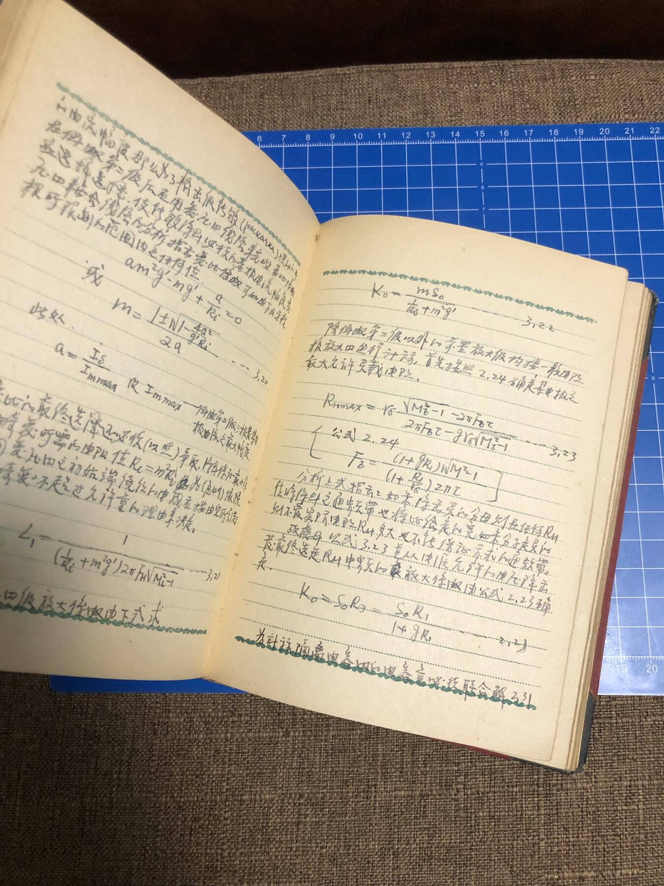 部队笔记本一本