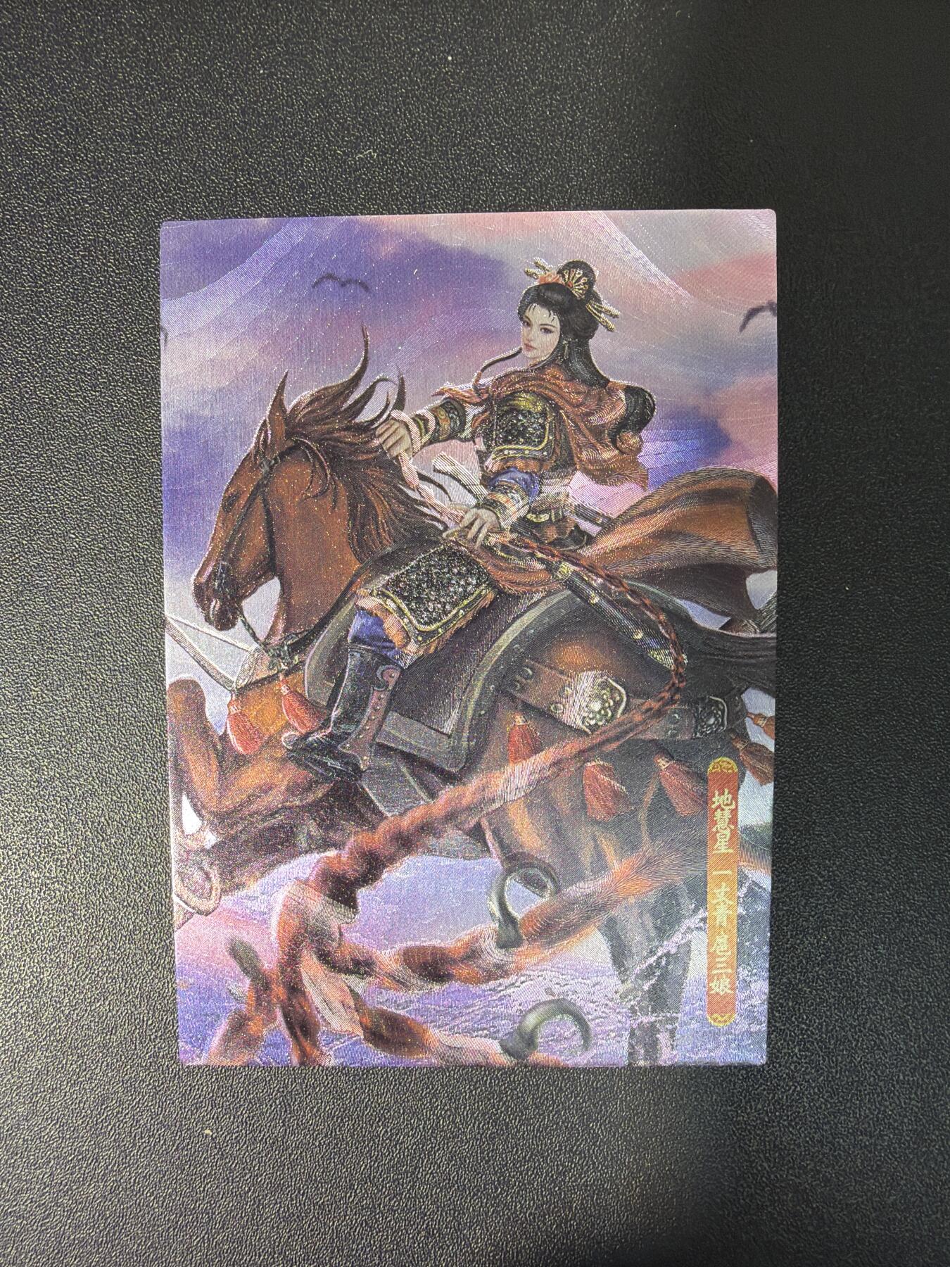 NO.26 好又多金牌大场，夯爆了的马年开门红！每周一站式配齐，方便凑单！（周6晚9点截拍，卖家免费送拍！） 司马大圣卡通 新新水浒2 一丈青扈三娘 全粗