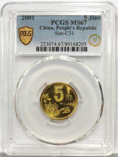 博洋堂世界钱币拍卖第164期（全场包邮） - PCGS MS67 中国2001年梅花5角铜币