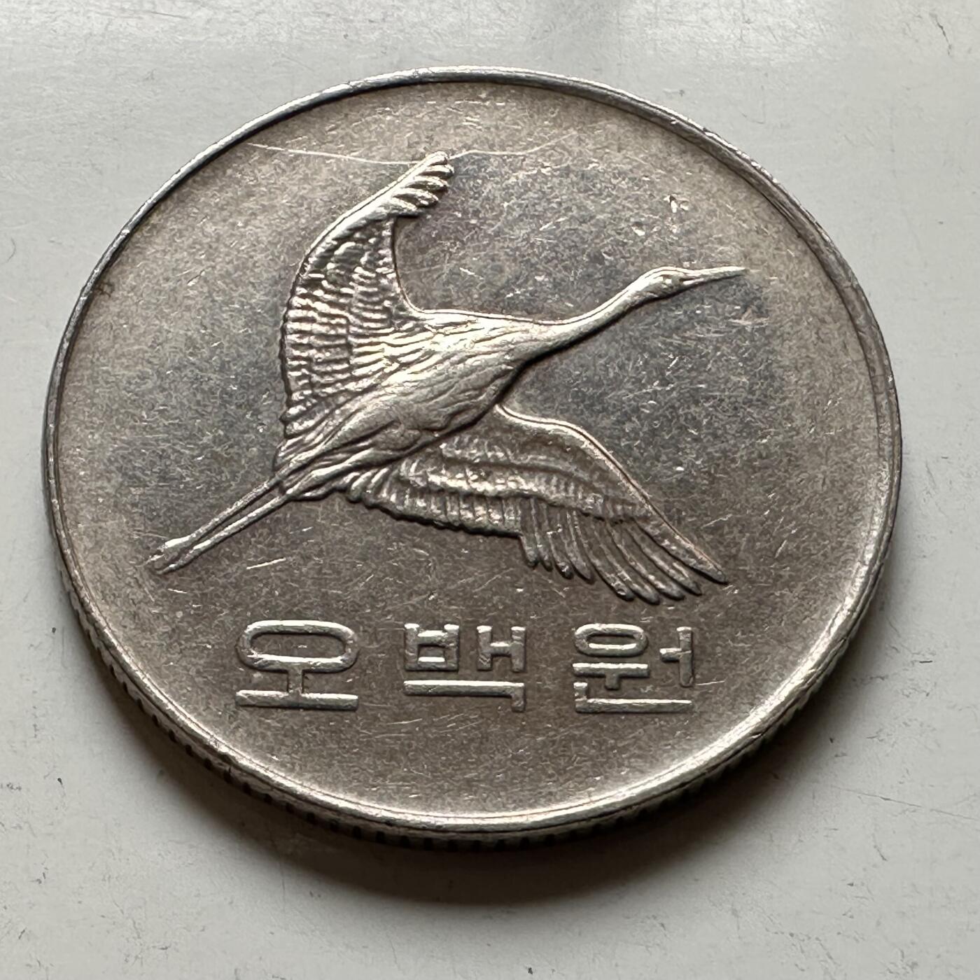 🌹外币初藏🌹🐯2026年第27场   每周二四六晚8️⃣点 接代拍 韩国2003年¥500 b