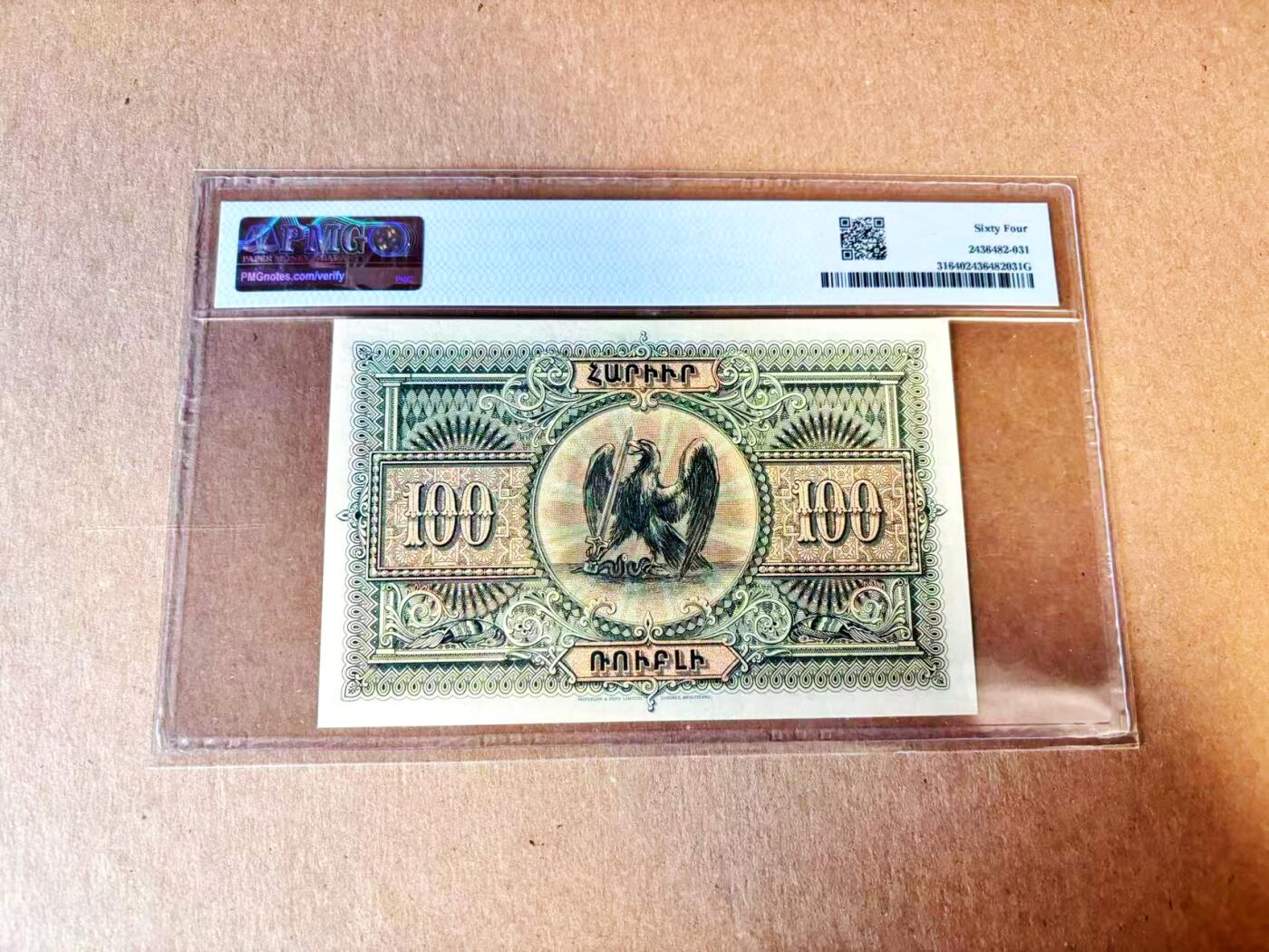 【Blue Auction】世界纸币精拍第793期——18级TOP拍卖/信誉/品质/专业/高效💫