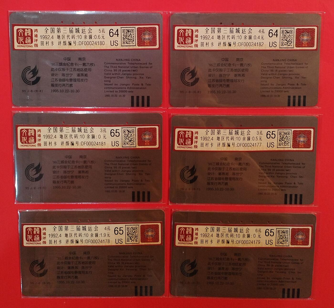 《鸿通俱乐部》拍卖第78期 2026年3月11日21：00延时节拍 江苏田村旧卡《全国三届城运会》6全  鸿通  65分*4  64分*2