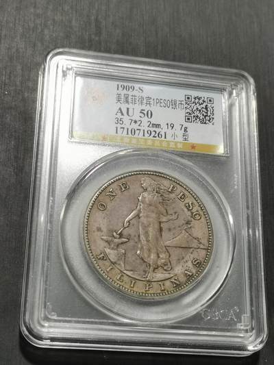 天下钱庄专场欢迎参拍 - 美属菲律宾一比索银币