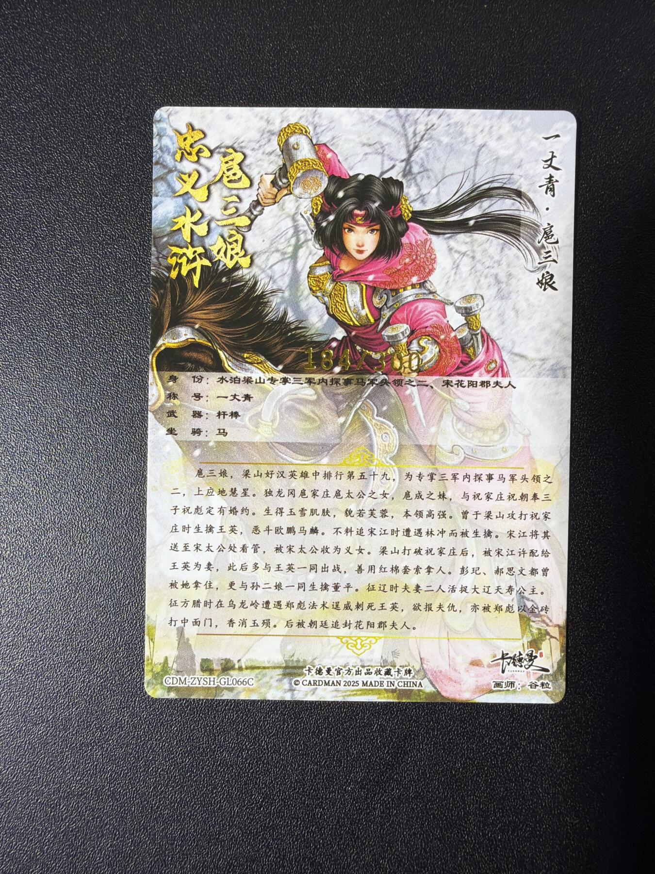 NO.26 好又多金牌大场，夯爆了的马年开门红！每周一站式配齐，方便凑单！（周6晚9点截拍，卖家免费送拍！） 卡德曼 谷粒 300金编扈三娘 粗闪
