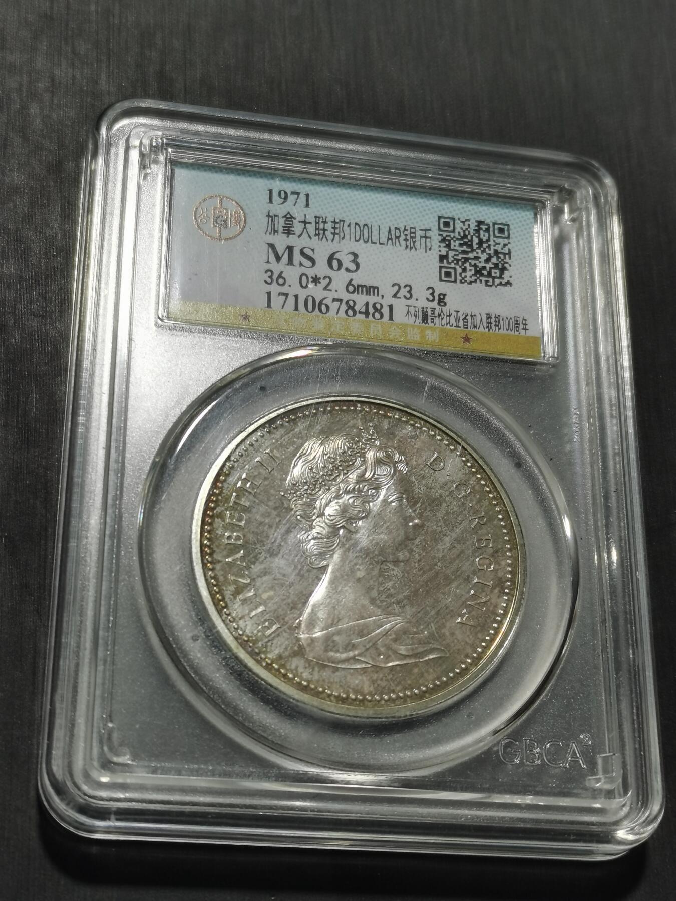 天下钱庄专场欢迎参拍 精制版加拿大1加元银币