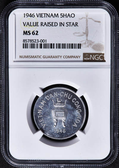 【俄甄集藏】2026年(049)03-18星期三 晚 19:30 全场包邮 - 越南1946年阳版香炉5毫铝币，NGC MS62，底板凝霜，细节犀利