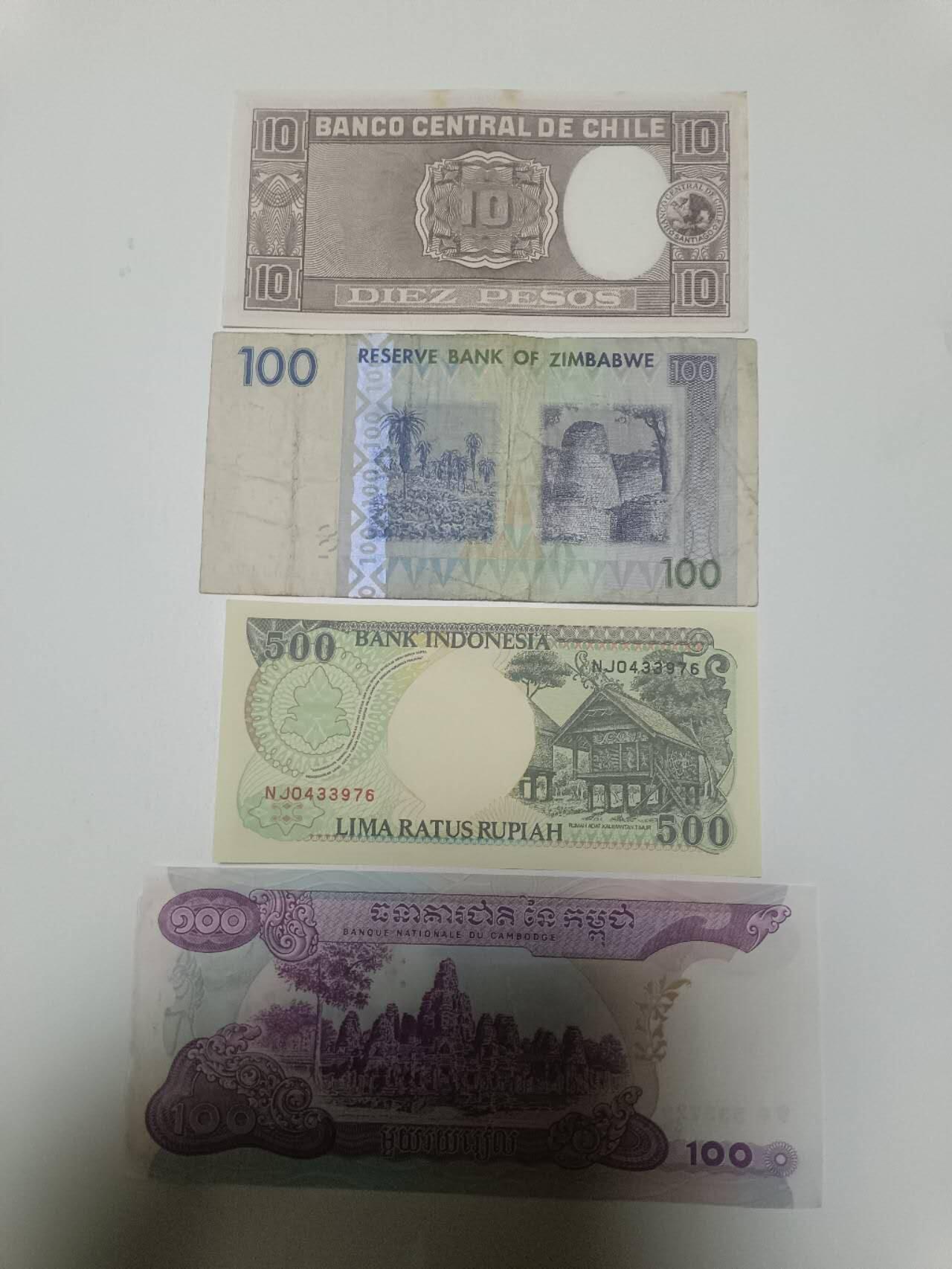 【20260312】非全新纸币和硬币第344场 外国4张纸币，有裂缝