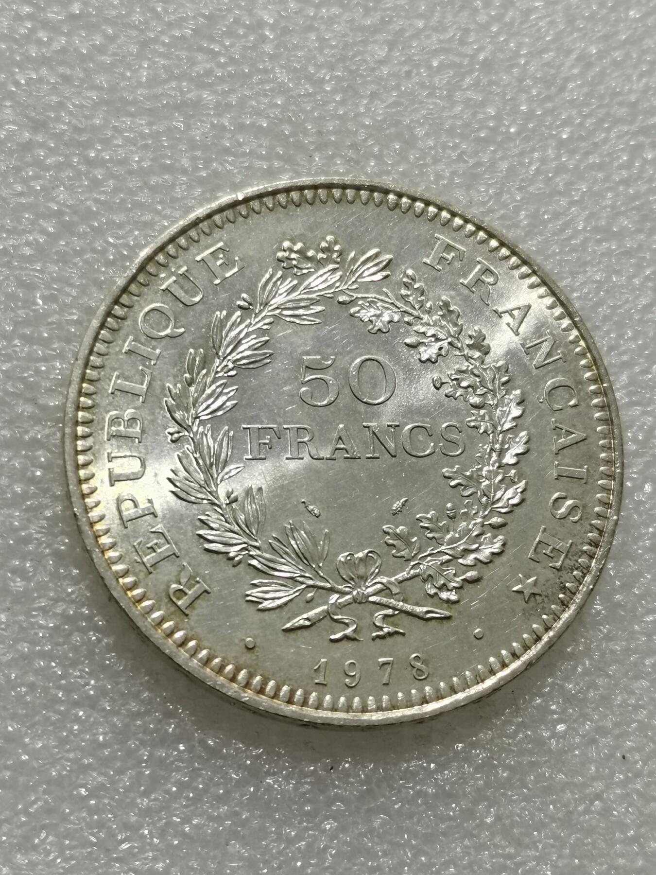 天下钱庄专场欢迎参拍 法国大力神50法郎银币