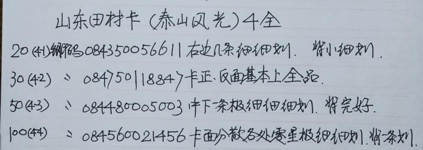 公藏第62期裸卡拍卖