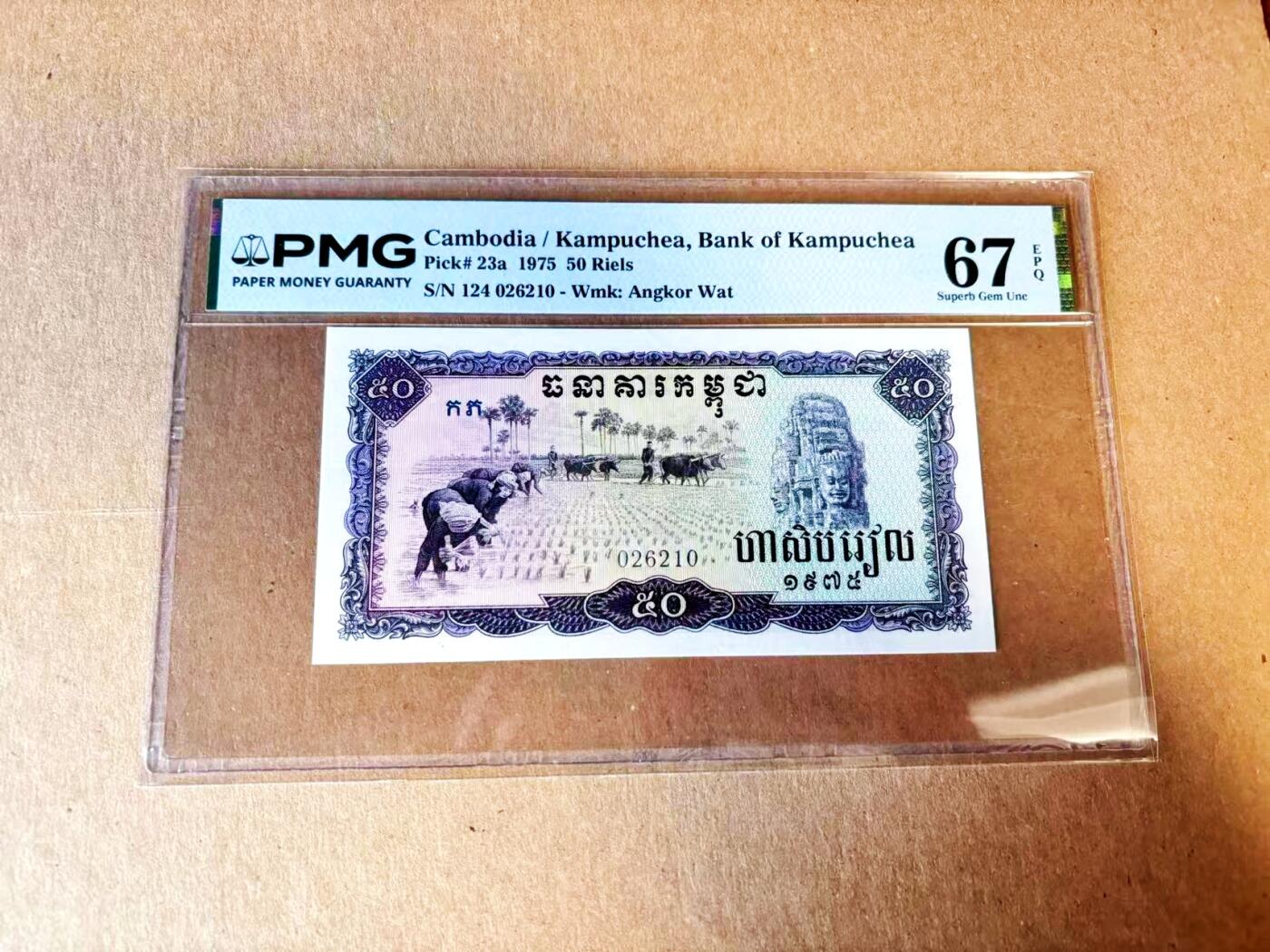 【Blue Auction】世界纸币精拍第793期——18级TOP拍卖/信誉/品质/专业/高效💫 柬埔寨 红色高棉 1975年50瑞尔 PMG67EPQ 