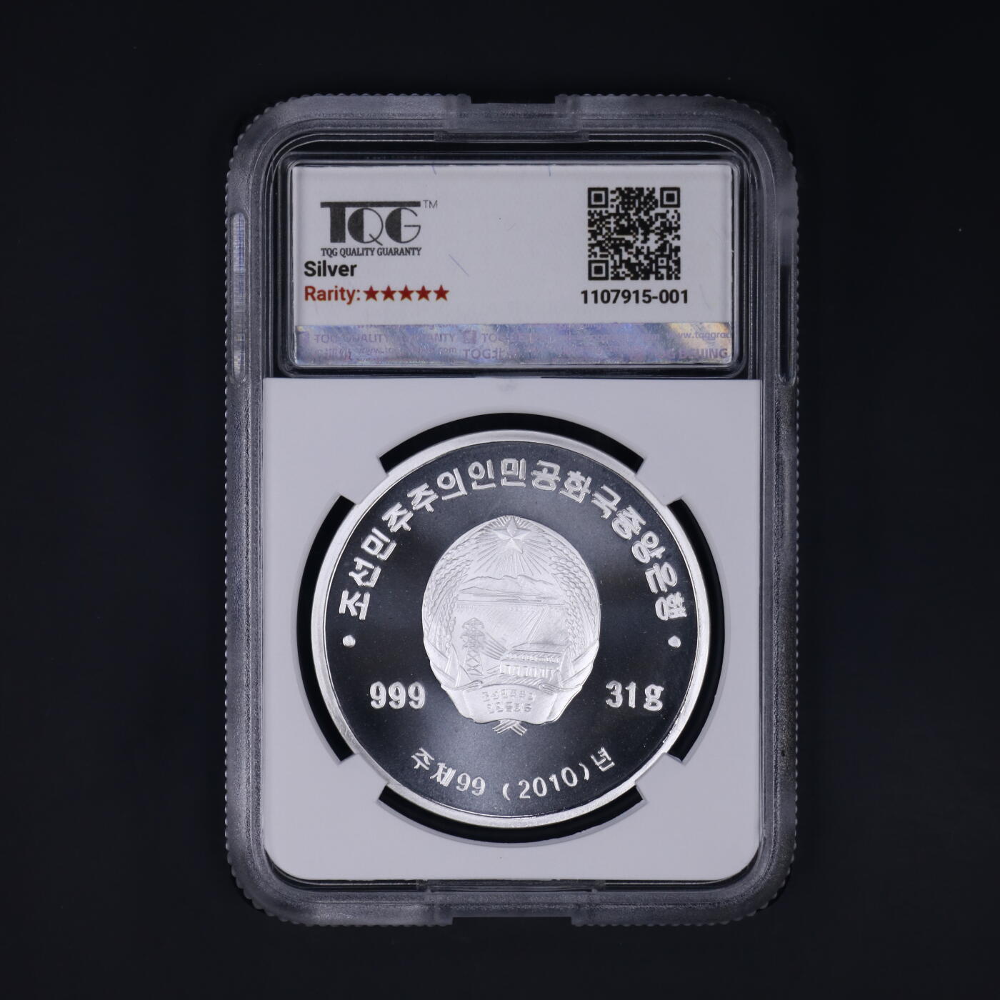 2010年朝鲜-先军革命领导50周年特种纪念银币31g999纯银TQG评级