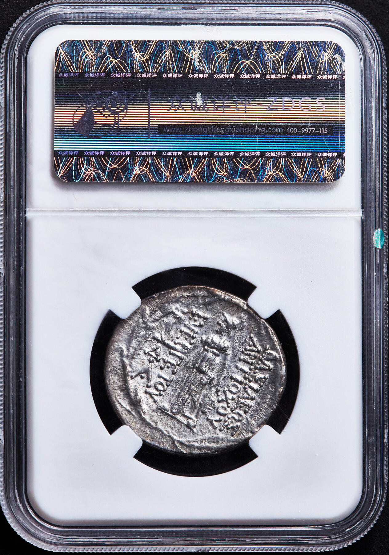 【俄甄集藏】2026年(049)03-18星期三 晚 19:30 全场包邮 古希腊塞琉古帝国公元前138-前129年安条克七世四德拉克马雅典娜银币，众诚 AU(Str 5/5, Sur 4/5)，正面国王安条克七世戴束发带面右头像，背面雅典娜手持权杖站像，右手托起胜利女神，下方有盾牌，四周环绕月桂枝，好品难得