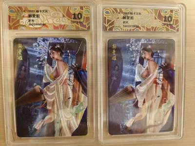 阳大大卡牌拍卖第104期（持续收拍品，周五晚上九点截拍，进群福利早知道） - 【双服饰】焱卡文化 刷子 韩爱姐 折光双服饰