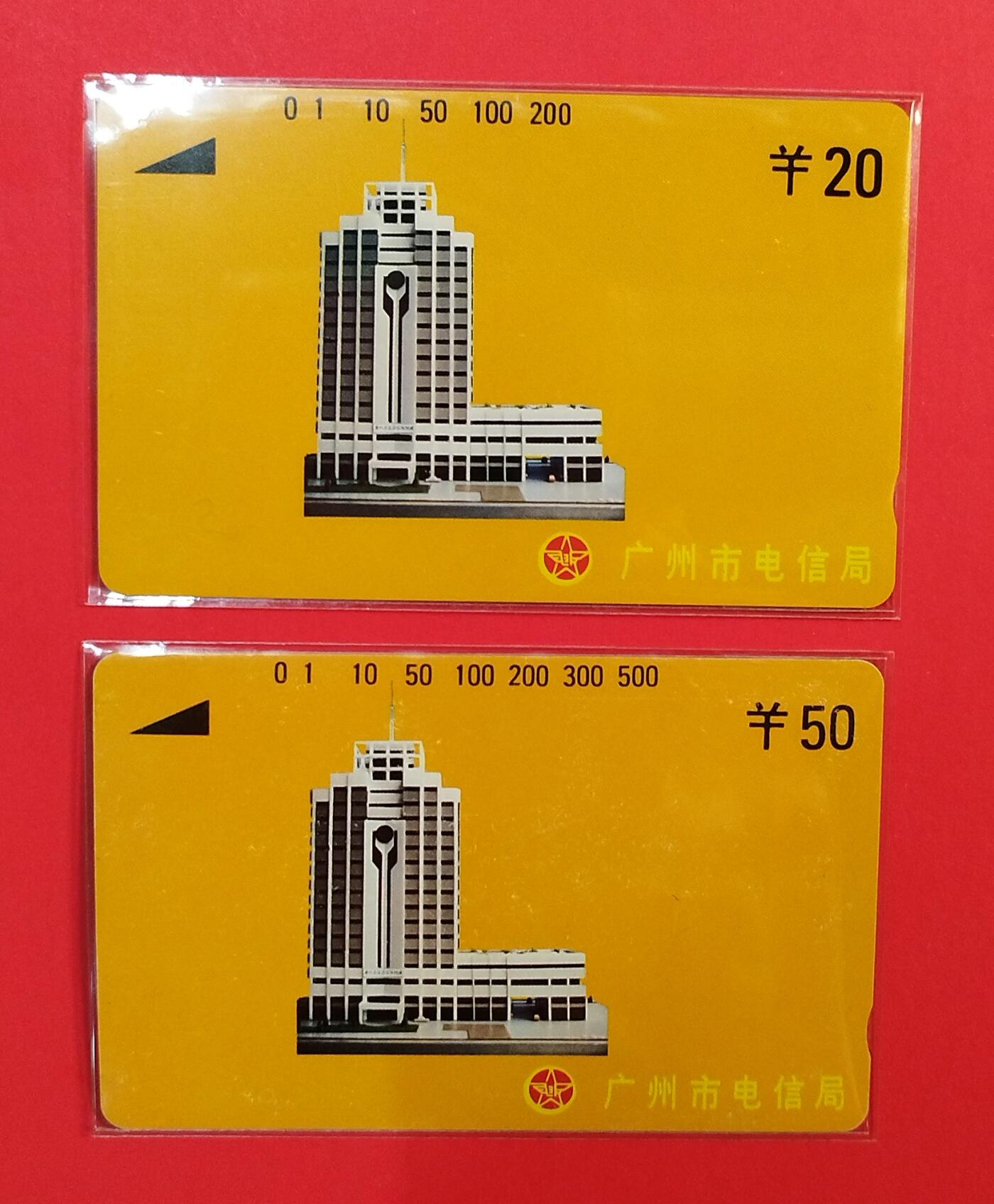 《鸿通俱乐部》拍卖第78期 2026年3月11日21：00延时节拍 广州银背新卡《黄楼20，50元面值散卡各1枚》共2枚  鸿通  67分*1  66分*1