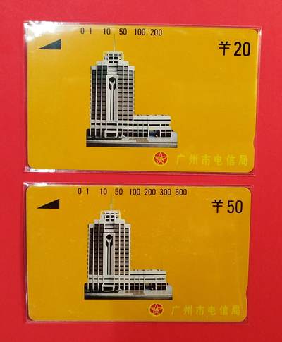 《鸿通俱乐部》拍卖第78期 2026年3月11日21：00延时节拍 - 广州银背新卡《黄楼20，50元面值散卡各1枚》共2枚  鸿通  67分*1  66分*1