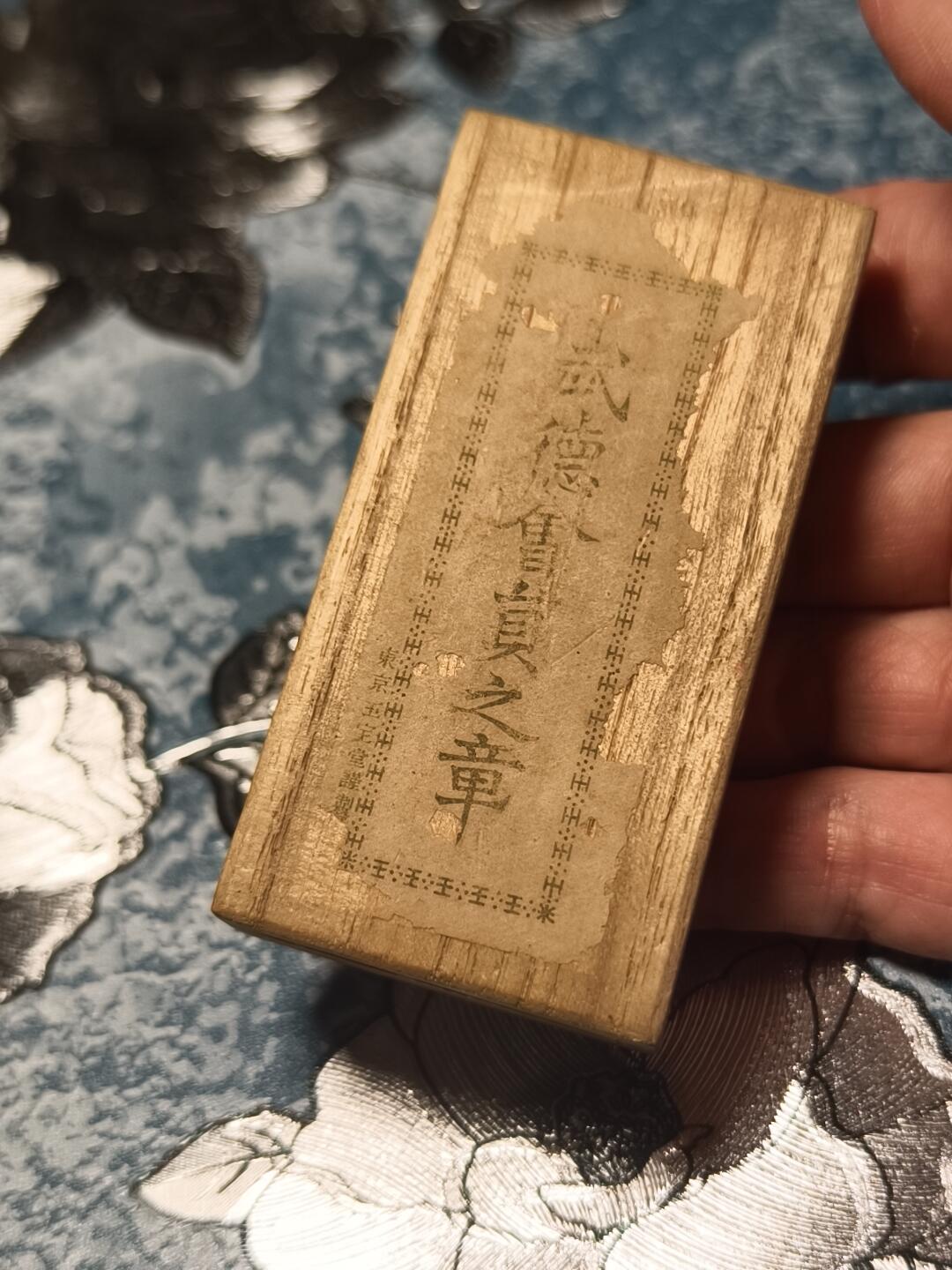 抚柳草堂-第十五期章牌钱币  奖章勋章限时免佣 满百包邮 放漏专场 武德会会员章 日本近代军国主义背景下，武道组织“大日本武德会”颁发给会员的身份标识徽章  设立于昭和时期（1926–1945年，日本侵华战争期间）侵略物证 铭记历史缅怀先烈   