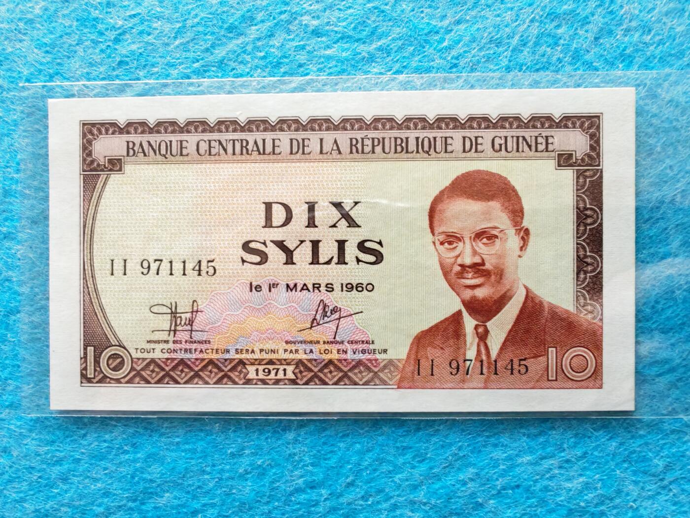 3月9日 🌏全球币章 稀品：1971年，几内亚（上海版），10西里，971145号，unc品相