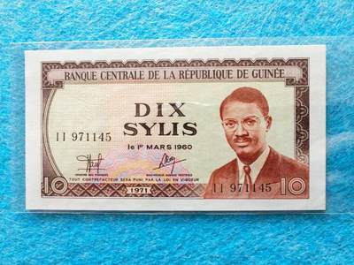 3月10日 🌏全球币章 - 稀品：1971年，几内亚（上海版），10西里，971145号，unc品相